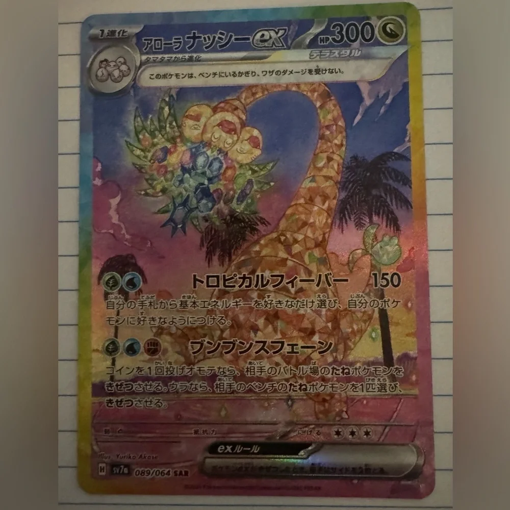 Pokemon TCG Alolan Exeggutor Ex 089/064 Ultra Rare Full Art Near Mint (Japanese) - Picture 1 of 7